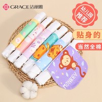 GRACE 洁丽雅 吸汗巾婴儿童纯棉幼儿园宝宝隔汗巾垫背巾中大号儿童棉柔巾