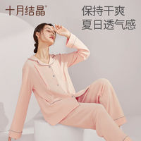 百亿补贴：十月结晶 月子服套装