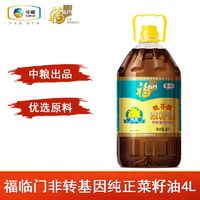 百亿补贴：福临门 非转基因纯正菜籽油4L 家用食用油菜油烹饪 食用油整箱批发