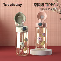 百亿补贴：taoqibaby 淘气宝贝 儿童水杯带吸管杯子女学生运动杯大容量防摔孕妇专用