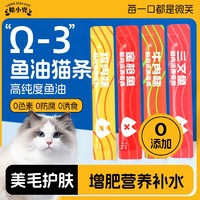 猫条鱼油美毛补水猫咪增肥长胖营养吸猫零食鲜肉湿粮妙鲜包猫湿粮