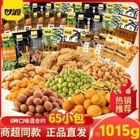 KAM YUEN 甘源 青豌豆锅巴虾条豆果坚果零食190g大礼包瓜子蚕豆休闲食品