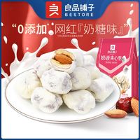 百亿补贴：良品铺子奶香夹心枣100g*2袋巴旦木红枣三层夹心奶枣小包装小零食