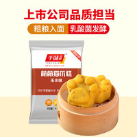 千味央厨 萌萌猫爪糕 玉米味米糕1000g （每袋约33个）早餐儿童面点点心