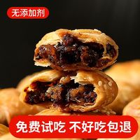 锦悦和 黄山烧饼安徽特产即食烧饼梅菜扣肉饼梅干菜饼独立小包装