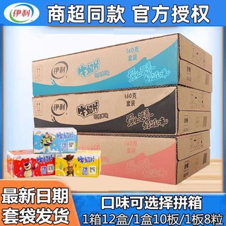 百亿补贴：yili 伊利 奶片糖果盒装160g原味甜橙草莓味干吃奶片内蒙古奶贝儿童年货