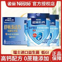 百亿补贴：Nestlé 雀巢 中老年奶粉高钙 700g