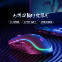 HP 惠普 无线鼠标RGB光效机械鼠标有线电竞游戏惠普鼠标电脑办公吃鸡