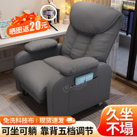 骁诺 懒人电脑椅家用舒适久坐靠背沙发椅卧室网吧游戏电竞椅办公座椅子 灰色科技布