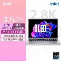 acer 宏碁 非凡Go14轻薄本笔记本电脑2.8Koled屏