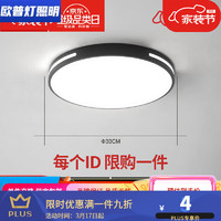 欧普灯 led吸顶灯北客厅灯具简约现代厨房书房阳台房间卧方40x40无极24 圆30CM白光18佤