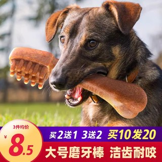 YaHo 亚禾 口臭狗骨头金毛大型犬狗狗洁齿磨牙棒大狗宠物狗咬胶狗狗零食除