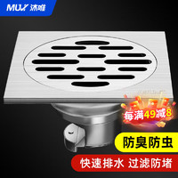 MUVI 沐唯 地漏防臭神器卫生间