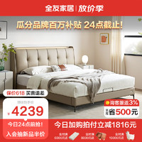 QuanU 全友 家居 多功能智能皮艺床1.8x2米现代简约主卧软包床头双人床116016