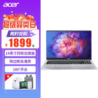 acer 宏碁 笔记本电脑 非凡Go16 Plus 新款Fun 四核英特尔大屏超轻薄14英寸 尊享8G+512G PCIE 官配