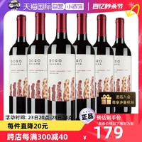 红魔鬼 智利进口红酒干露复活节之星赤霞珠干红葡萄酒750ml