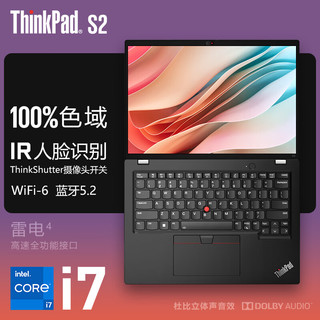 ThinkPad 思考本 联想 S2系列 笔记本电脑i7-1255U 高色域 人脸识别 16G内存 512G高速固态 标配
