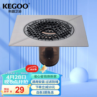 KEGOO 科固 地漏翻新器盖板贴通用免敲砖 卫生间下水管道防虫臭地漏芯K6038