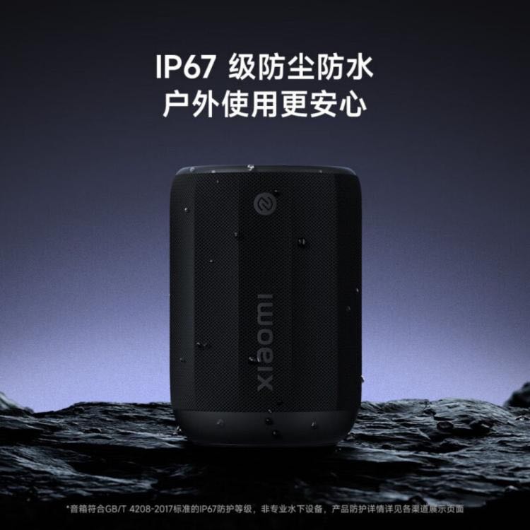 Xiaomi 小米 蓝牙音箱Mini 14Ultra发布会伴手礼音响 防尘防水