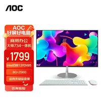 AOC 冠捷 美人鱼734 23.8英寸高清家用办公一体机电脑台式(12代N95 8G 256G 双频WiFi 商务键鼠 3年上门)白