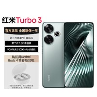 Xiaomi 小米 红米Turbo 3第三代骁龙8s小米澎湃OS