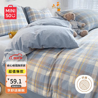 MINISO 名创优品 抗菌床上三件套 宿舍适用0.9/1.2m套件 被套150*200cm