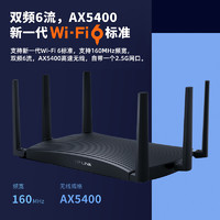 TP-LINK 普联 TL-XDR5470易展Turbo版 AX5400 双频千兆WiFi6无线路由器