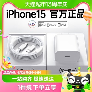 88VIP：aszune 艾苏恩 新款适用苹果15充电器头iphone15pro手机