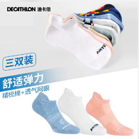 DECATHLON 迪卡侬 运动袜短袜 任选2件 8372824