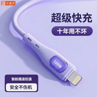 CAFELE 卡斐乐 适用苹果充电线iPhone14/13/12/11Pro手机ipad快充闪数据线