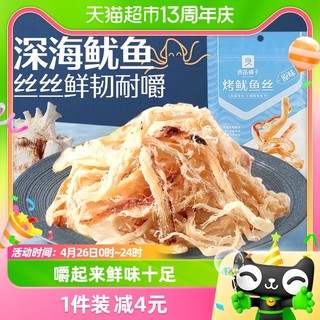 88VIP：BESTORE 良品铺子 烤鱿鱼丝 原味 60g