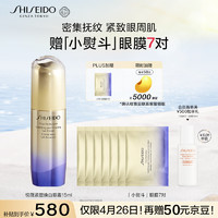 SHISEIDO 资生堂 悦薇智感紧塑焕白眼霜 15ml