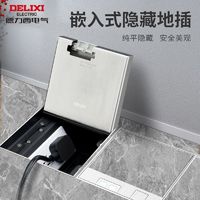 DELIXI 德力西 嵌入式地插座新款超薄多功能隐形地插座家用隐藏式插座防水