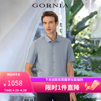 格罗尼雅（GORNIA）【海冰衫2代】男士短袖衬衫商务经典百搭休闲舒适衬衣GBW23253375 灰蓝 160/84B