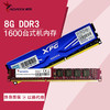 ADATA 威刚 ddr3 8g内存条1600台式机电脑三代台式万紫千红游戏威龙