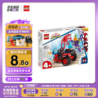 LEGO 乐高 积木玩具 超级英雄漫威系列 10781 蜘蛛侠的高科技三轮车 4岁+