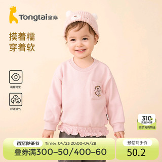 Tongtai 童泰 秋冬1-4岁婴幼儿男女宝宝衣服休闲外出儿童加绒加厚卫衣上衣