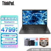 ThinkPad 思考本 E14 联想轻薄本 英特尔酷睿i7 14英寸高清屏 商务办公笔记本电脑