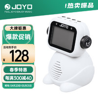 JOYO 卓乐 电子迷你节拍器 吉他钢琴架子鼓小提琴乐器通用（白色）