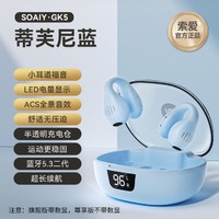 SOAIY 索爱 气传导概念耳机无线蓝牙不入耳迷你耳夹式运动适用苹果华为小米