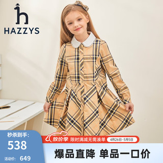 HAZZYS 哈吉斯 女童连衣裙 暖卡其145