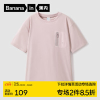 Bananain 蕉内 小凉皮502Go-Pro儿童T恤男女童凉感吸湿速干透气圆领短袖夏季 樱粉 110cm