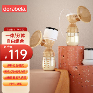 Dora bela 多啦贝啦 电动吸奶器 一体分体二合一按摩挤奶器拔奶器6012