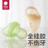 babycare 婴儿硅胶咬咬乐水果辅食器果蔬咬咬袋牙胶