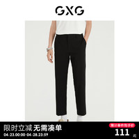 GXG 男装 商场同款光影遐想系列小脚九分裤 2022年夏季新款 黑色 165/S