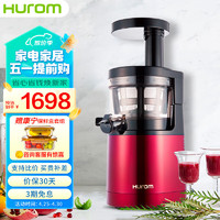 Hurom 惠人 HUZK24FR升级版原汁机低速榨汁机HUZK24WNM