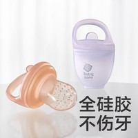 babycare 婴儿硅胶推进式咬咬乐水果辅食器果蔬咬咬袋牙胶