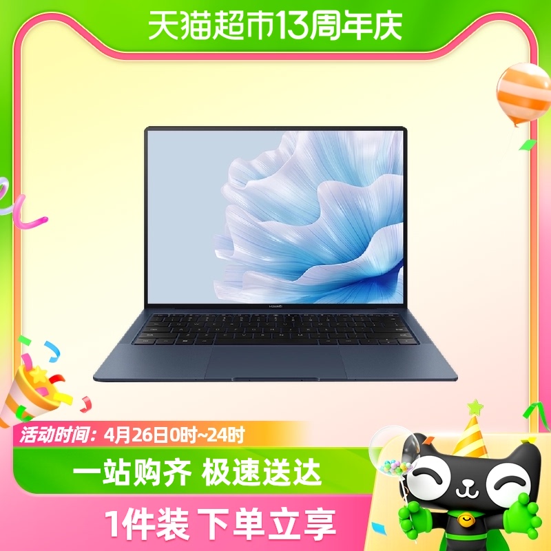 MateBook X Pro酷睿 Ultra 微绒典藏版笔记本电脑2024新品