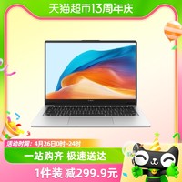 88VIP：HUAWEI 华为 Matebook D14 12代商务办公轻薄便携学习笔记本电脑2024