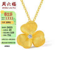 周六福 珠宝 黄18K金钻石链坠女款 花耀 花朵彩金钻石项链吊坠 40+5cm母亲节礼物